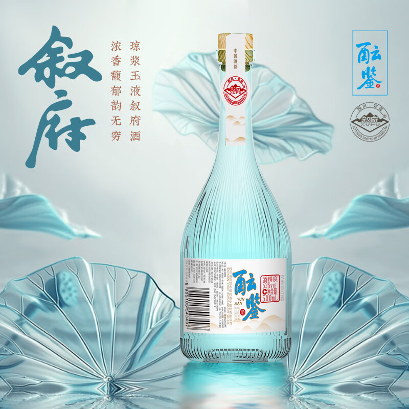 叙府 酝鉴 52%vol 浓香型白酒 500ml*1瓶 39.9元