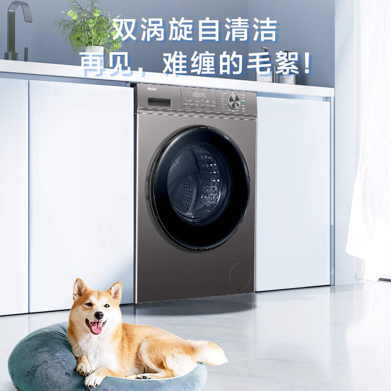 以旧换新、PLUS会员：Haier 海尔 EG100H39S 超薄滚筒洗衣机全自动 10公斤 1848.2元