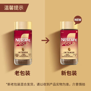 雀巢 金牌 至醇浓郁 速溶黑咖啡粉 100g 40元 - 86线报 雀巢 金牌 至醇浓郁 速溶黑咖啡粉 100g 40元 - 86线报