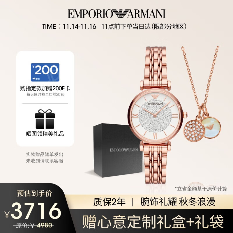 EMPORIO ARMANI 安普里奥·阿玛尼（Emporio Armani）满天星手表女镶钻石英腕表AR1124