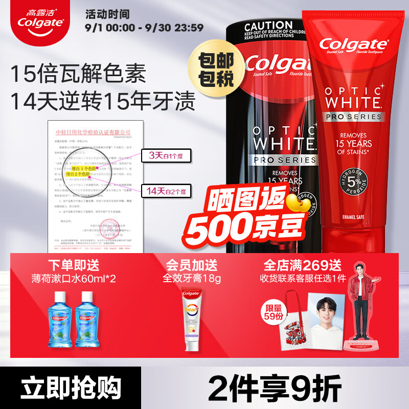 Colgate 高露洁 热感活氧美白牙膏臻极亮白80g 去黄去牙渍去烟渍去茶渍 119.9元