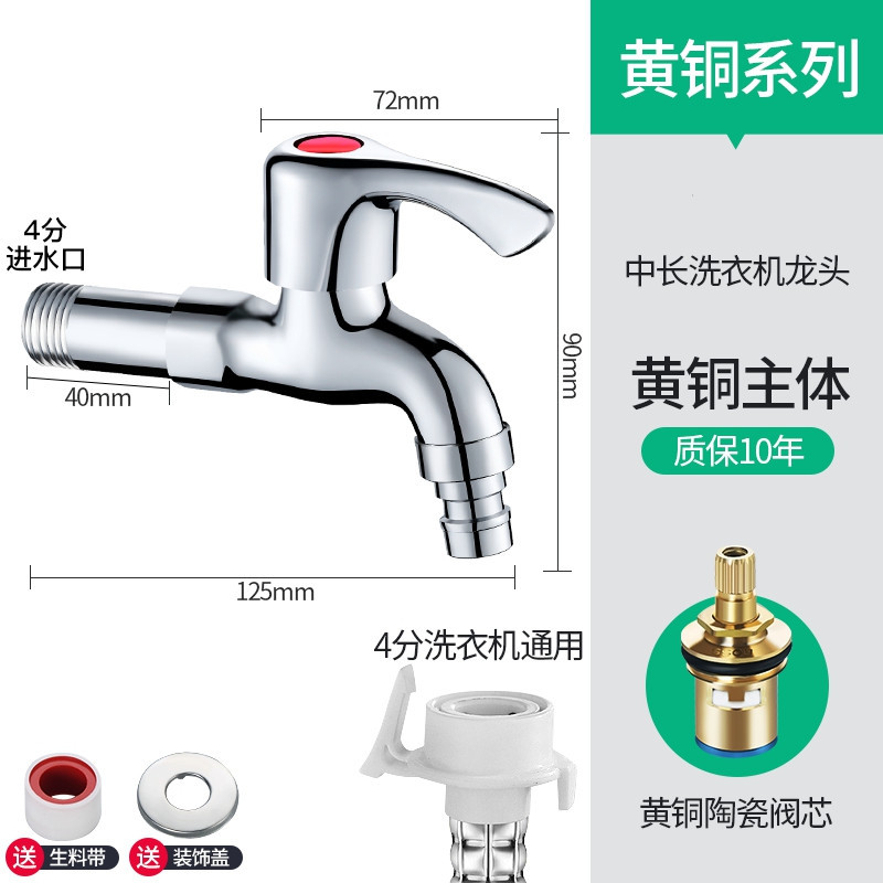 华厦金牛 全铜洗衣机水龙头 全铜中长洗衣机龙头 17.5元