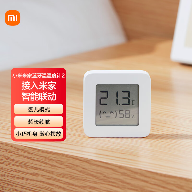 Xiaomi 小米 LYWSD03MMC 蓝牙温湿度计2 智能传感器 白色 21.9元