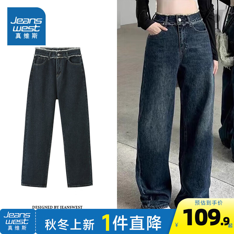 JEANSWEST 真维斯 女士宽松牛仔裤 G2-44-281005 94元（需用券）