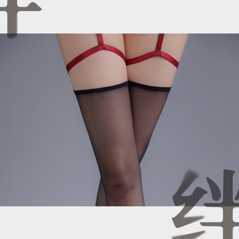 绫 天生丝滑绫lingerie「绊」3D超薄性感撞色绑带诱惑腿环一体吊带袜夏季丝