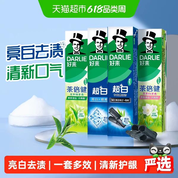 好来 原黑人)牙膏超白茶家庭套装190g*4支洁齿清新亮齿护龈 21.77元（需用券