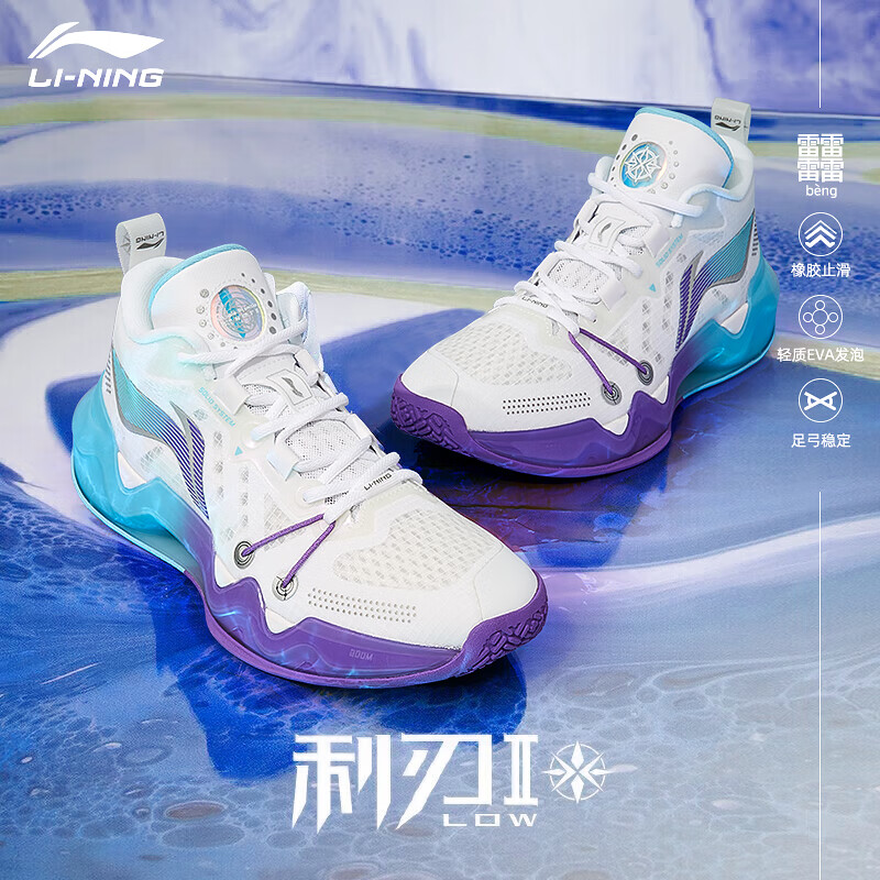 移动端、京东百亿补贴、PLUS会员：LI-NING 李宁 利刃2low 男款篮球鞋 ABAS039 217.