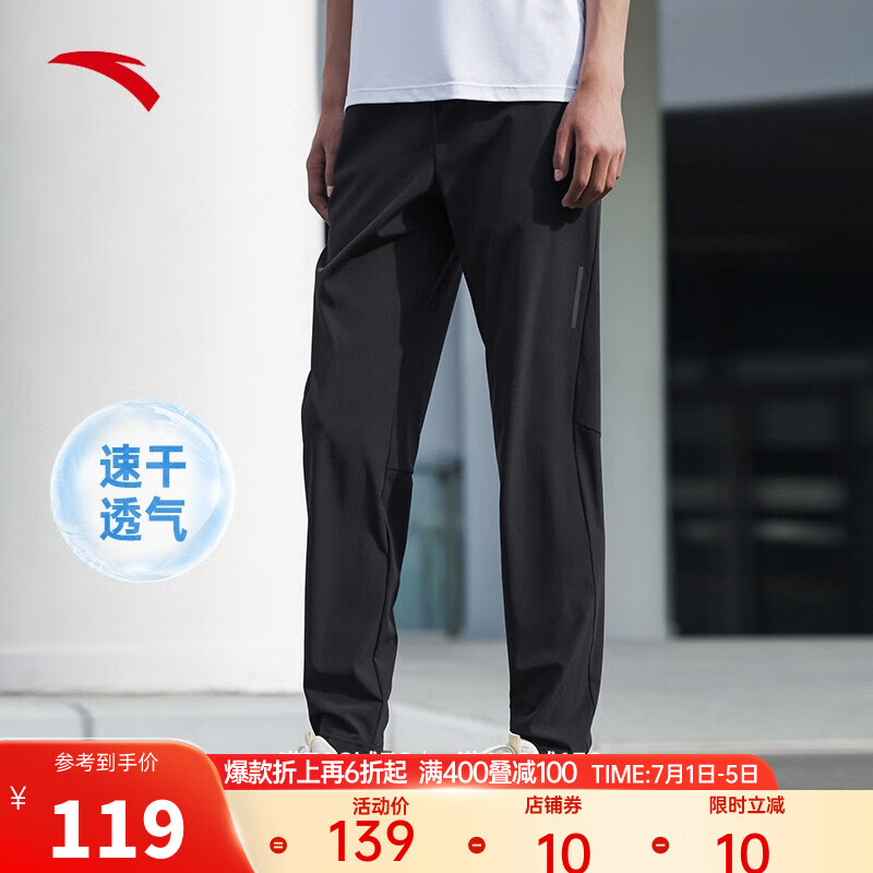 ANTA 安踏 速干裤丨运动裤男士2024夏季新款梭织运动直筒跑步速干透气长裤 A-