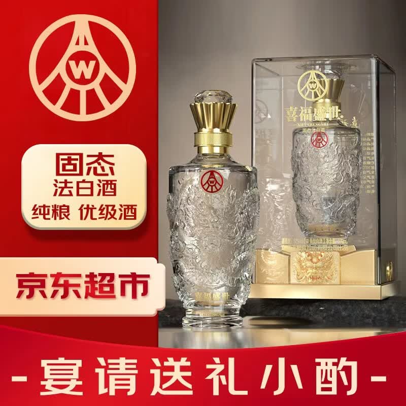 五粮液 盛世龙年 52度浓香型白酒 500ml 单瓶装 68.1元 - 86线报