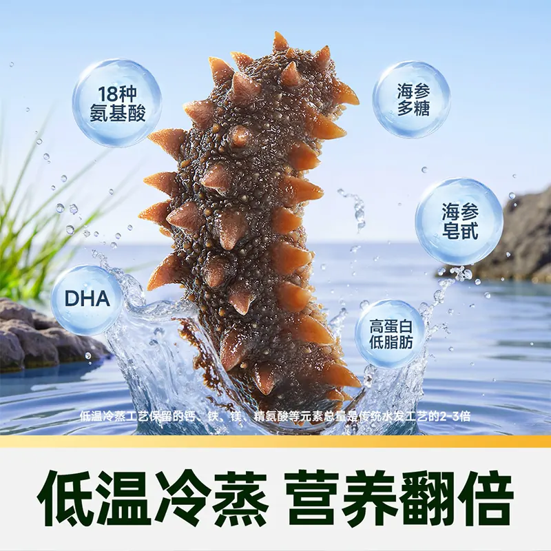 天猫超市 猫超臻选顺丰上门大连产地直发高品质7A即食海参辽刺参海鲜礼盒 349.6元 - 线报酷
