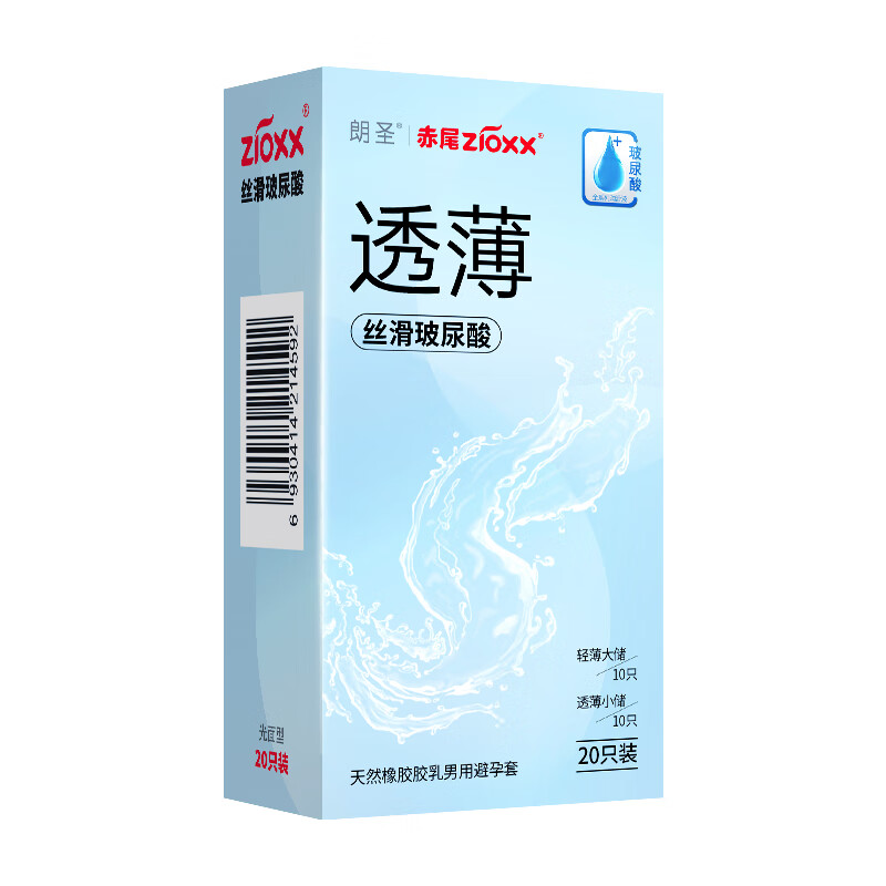 移动端：zioxx 赤尾 透薄玻尿酸安全套组合 20只（小储*10+大储*10） 24.9元包邮