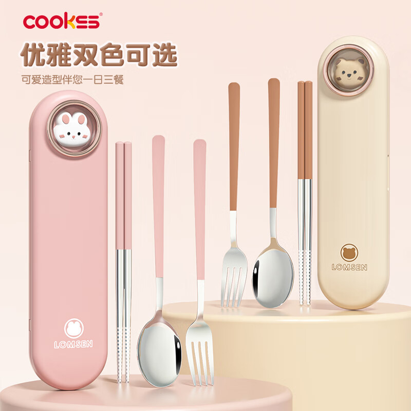 COOKSS 儿童筷子勺子套装便携盒餐具小上学收纳盒三件套外带粉色 叉勺筷三