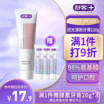 Saky 舒客 流光清新牙膏 保加利亚玫瑰 120g 17.91元
