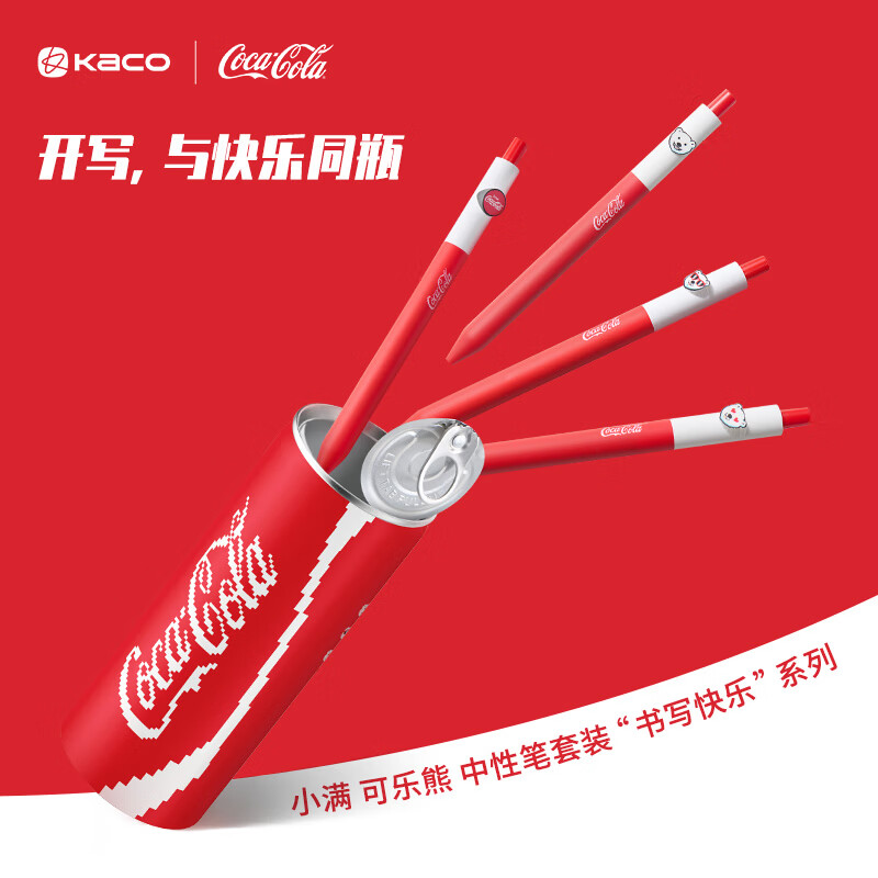 KACO 罐装中性笔 0.5mm黑色 速干按动 3桶装 11.2元 - 86线报