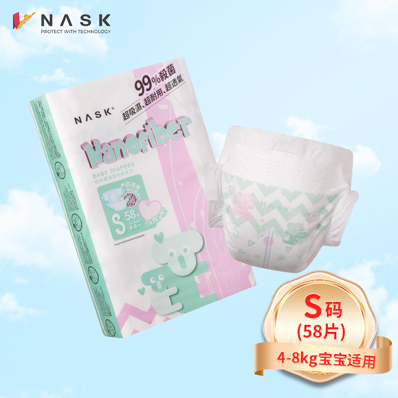 临期品：NASK纳司宝宝尿不湿婴儿红屁屁纸尿裤抗菌杀菌拉拉裤 198元