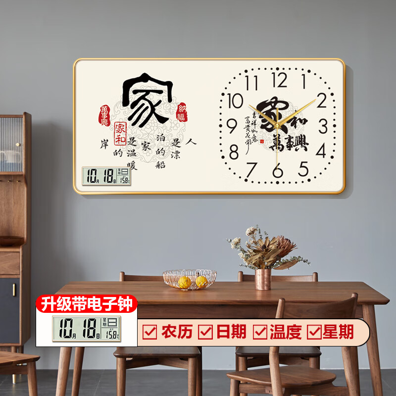鹏创 新中式创意装饰画万年历电子钟表挂钟客厅家用现代简约轻奢带时钟 79