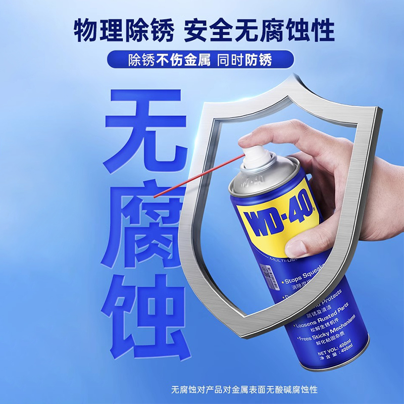 WD-40 除锈去锈神器润滑剂金属强力清洗液螺丝松动wd40防锈剂除锈 17.01元