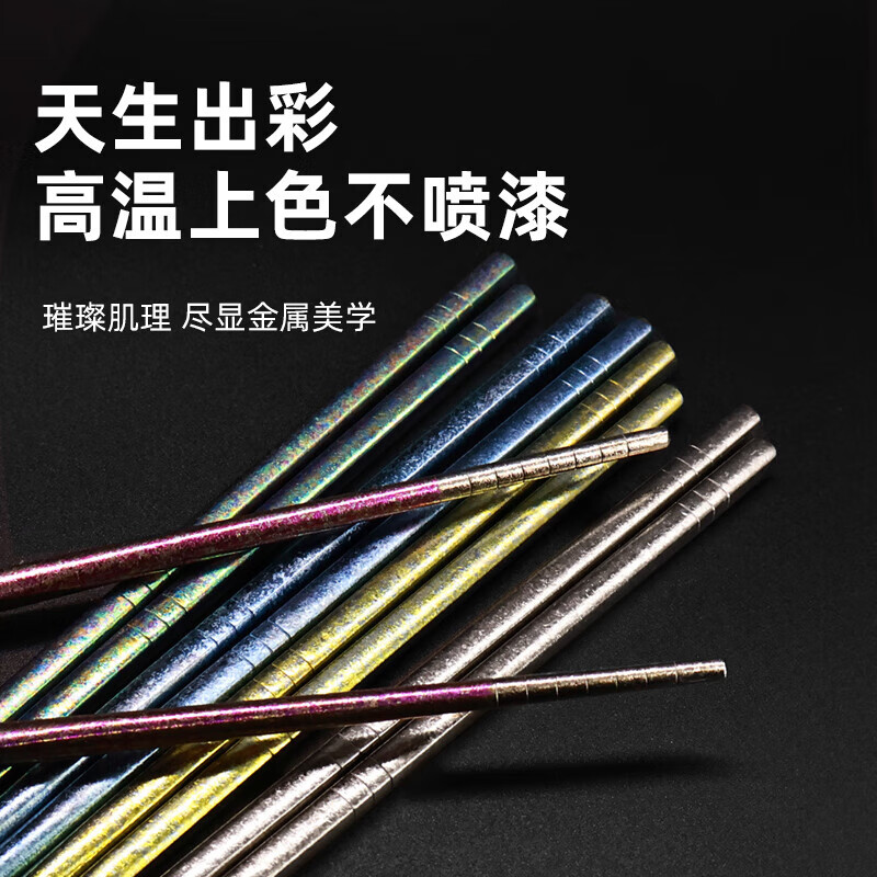 CILEHUI 纯钛筷子家用高档钛分餐筷抗菌防霉 冰裂紫 1双装