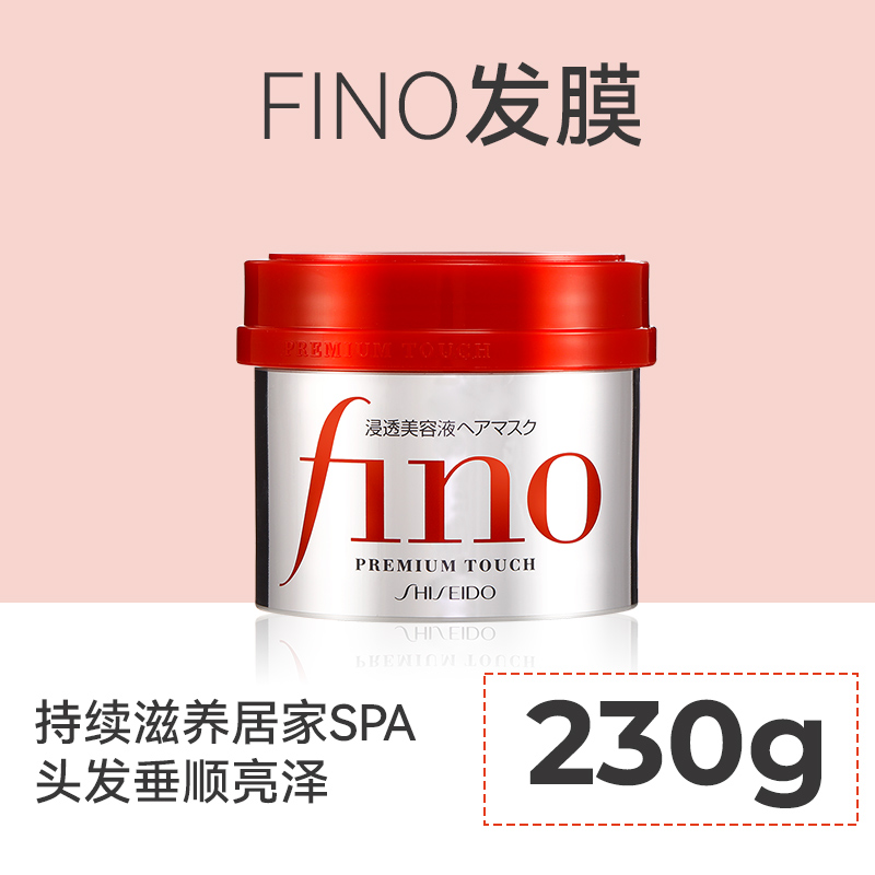 SHISEIDO 资生堂 丝蓓绮发膜柔顺修复干枯烫染受损发质 26.5元（需买2件，共53