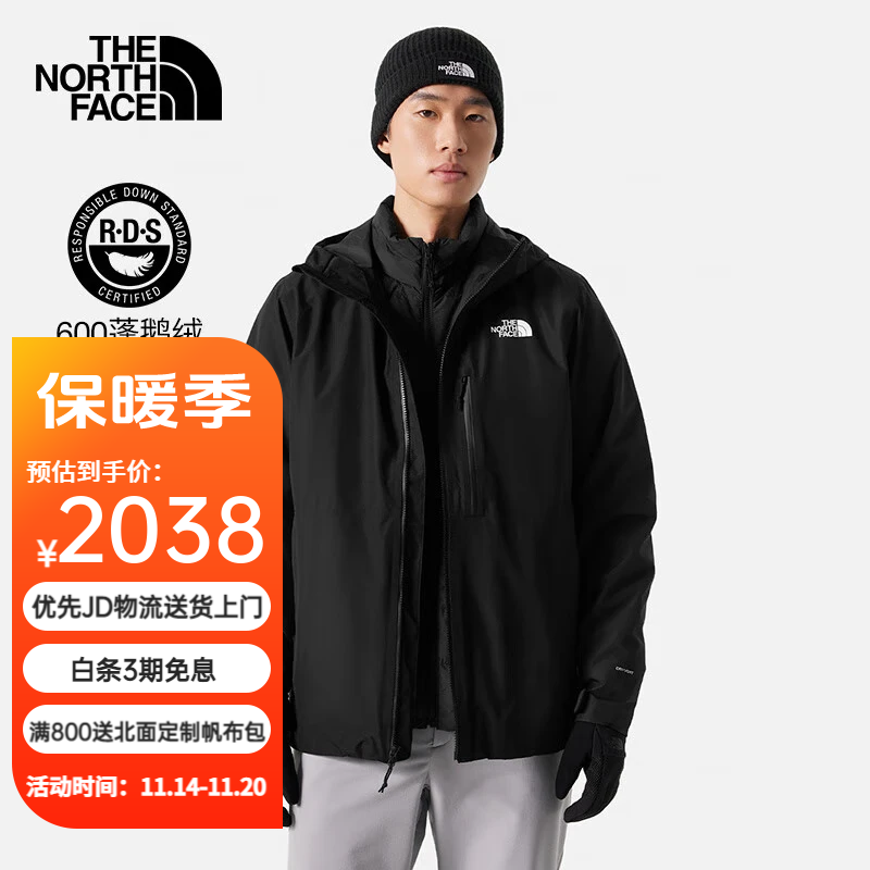 THE NORTH FACE 北面 24秋冬北面冲锋衣男户外防风防水600蓬鹅绒内胆三合一冲锋