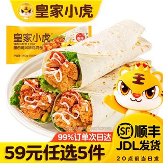 皇家小虎 热销榜组合 烤肠蛋挞35款任选 8.79元 - 86线报 皇家小虎 热销榜组合 烤肠蛋挞35款任选 8.79元 - 86线报