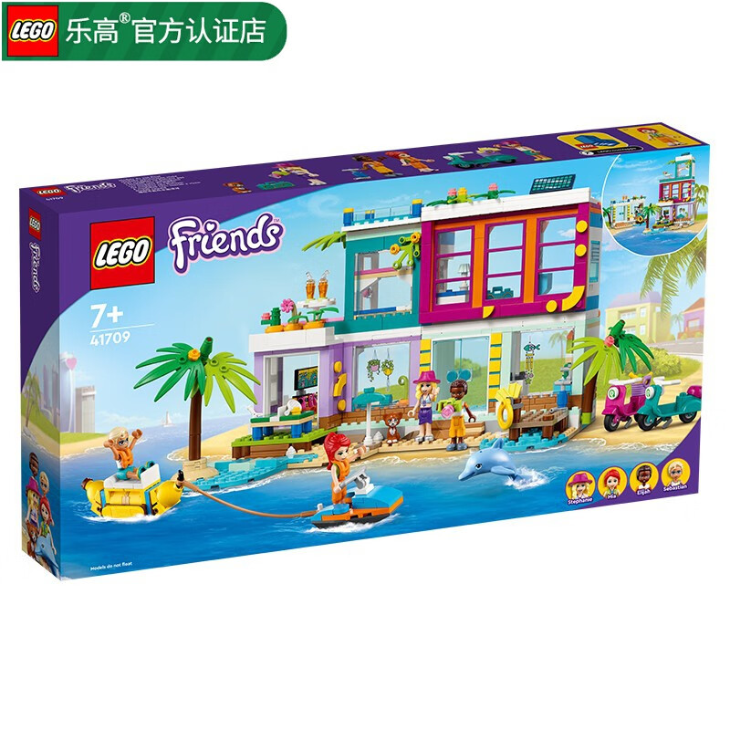 LEGO 乐高 女孩好朋友 积木玩具 小颗粒 心湖城 41709 沙滩度假屋 281.59元