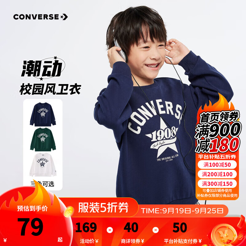 CONVERSE 匡威 儿童圆领卫衣 藏青蓝 ￥129