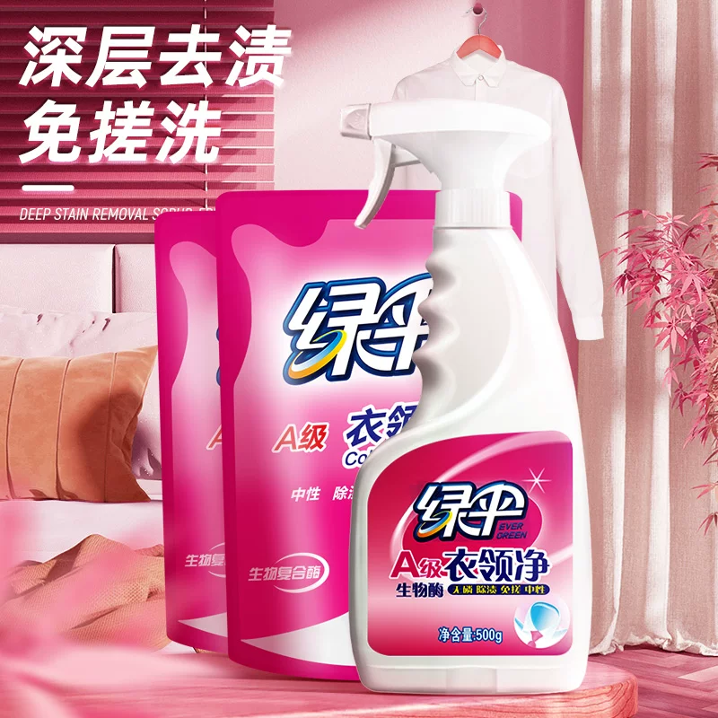 绿伞 衣领净 500g*1瓶+500g*2袋替换组合装 16.9元 - 线报酷