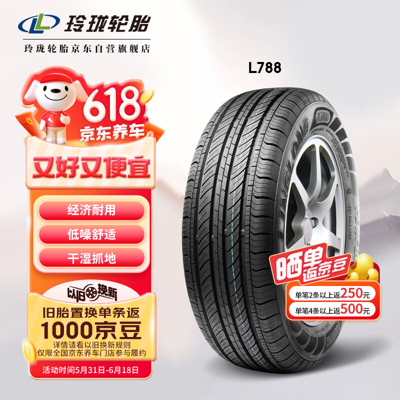 LINGLONG TIRE 玲珑轮胎 汽车轮胎 205/55R16 91V L788 ￥115.1