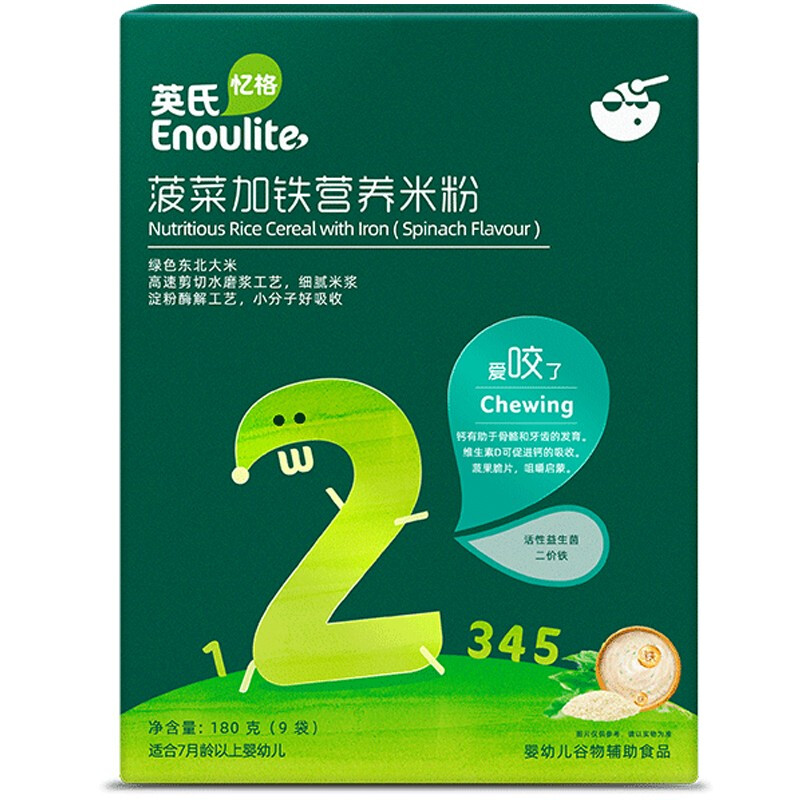 Enoulite 英氏 米粉 国产版 2段 菠菜加铁 180g 25.47元（需买3件，需用券）