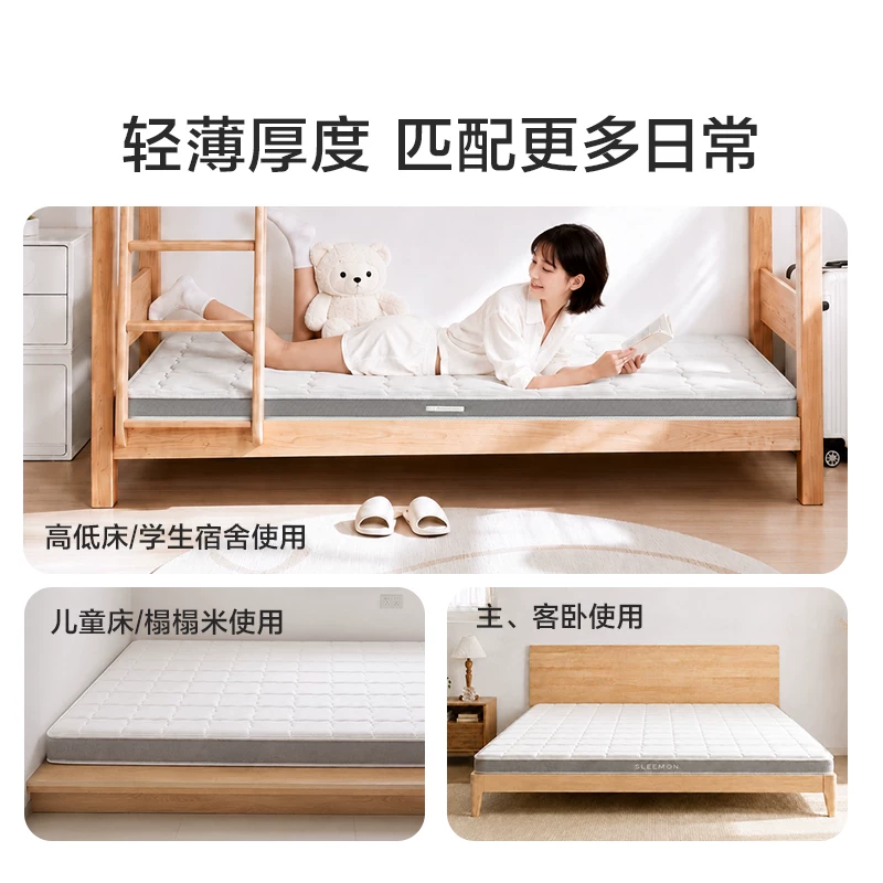 喜临门 伊菲 椰棕护脊床垫 424.15元 - 线报酷