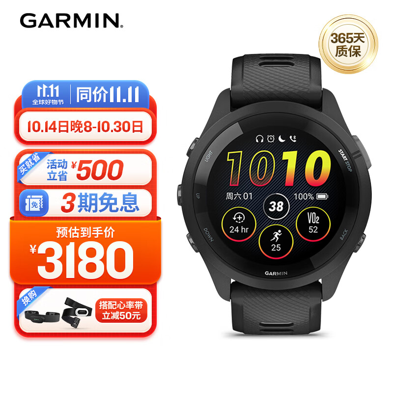 GARMIN 佳明 Forerunner265智能运动手表心率血氧铁三HRV多频多星GPS极夜黑 2980元