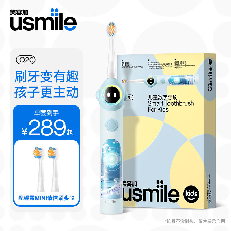 笑容加 usmile 儿童电动牙刷 数值牙刷 语言引导功能 Q20蓝色 253.31元（需用券