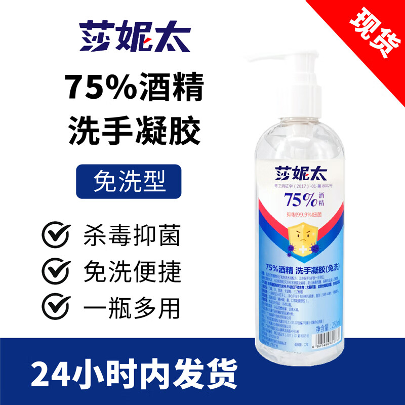 莎妮太 SANITEC 莎妮太 马赛强力除油剂 油污清洁剂 250ML 56.9元（需用券）