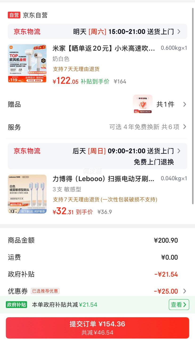 米家 GSHF04LF 电吹风 奶白色 122.05元 - 清风线报 米家 GSHF04LF 电吹风 奶白色 122.05元 - 清风线报