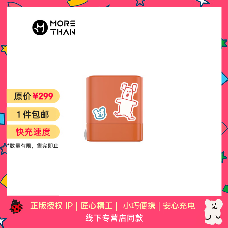 魔赞 经典系列 30W 库卡橙 全包苹果iphone充电头手机插头氮化镓3C认证闪充快