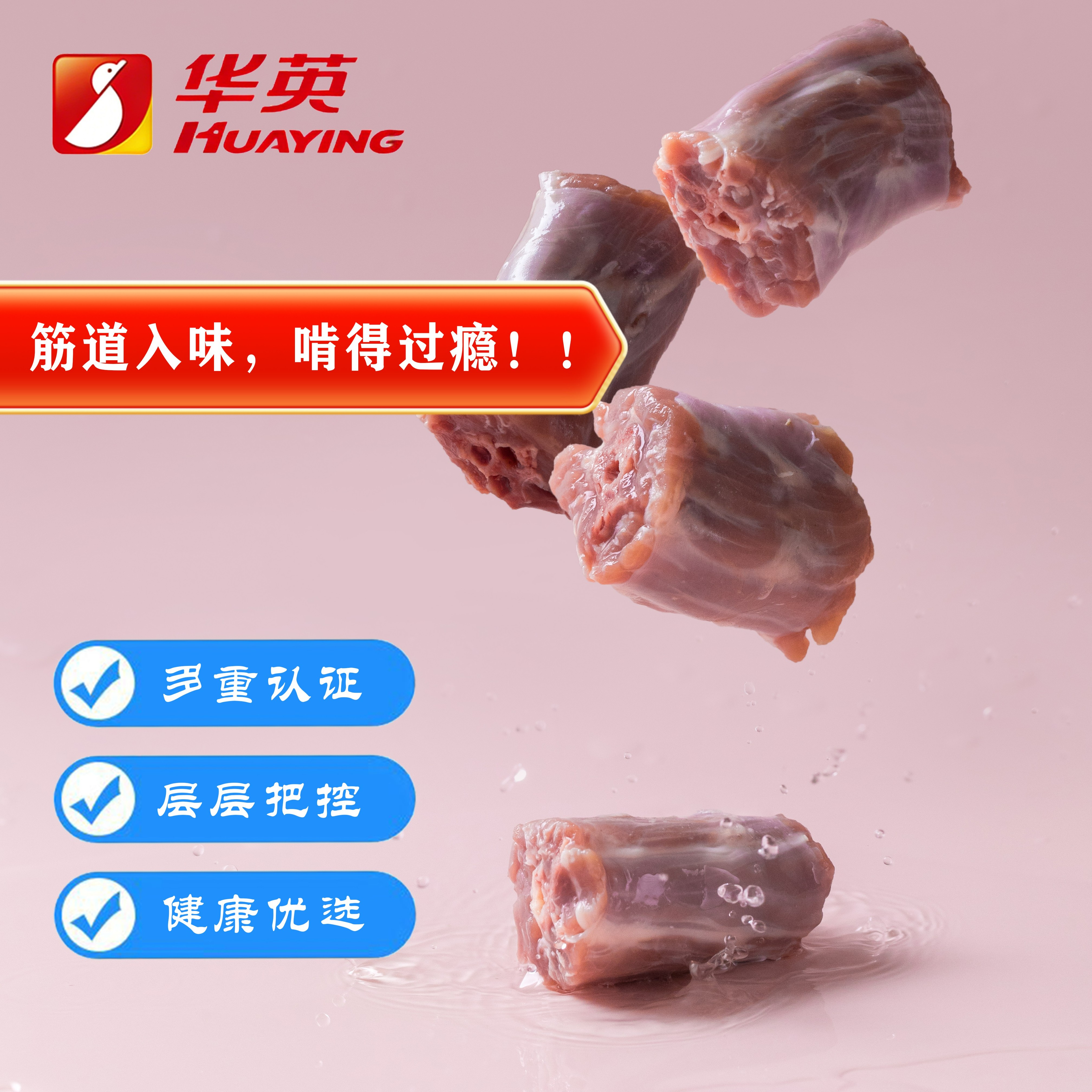 华英 精切鸭脖 3斤 14.98元 - 86线报