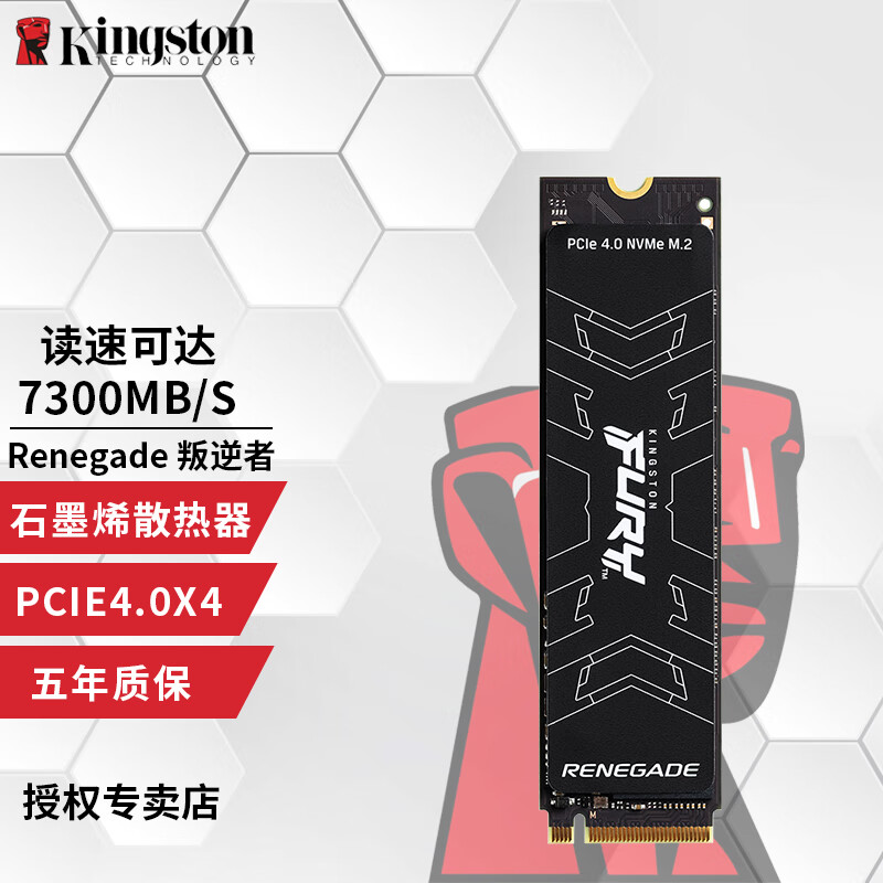 Kingston 金士顿 Fury系列 Renegade 叛逆者 NVMe M.2 固态硬盘 1TB（PCI-E4.0） 644元（