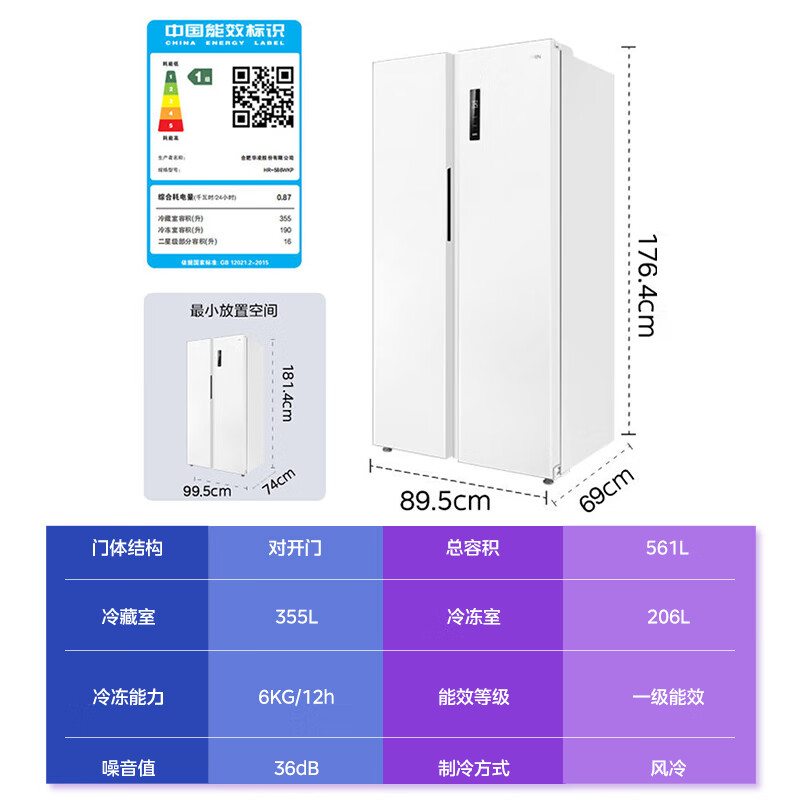 移动端、以旧换新补贴、京东百亿补贴、PLUS会员：WAHIN 华凌 HR-588WKP 对开门