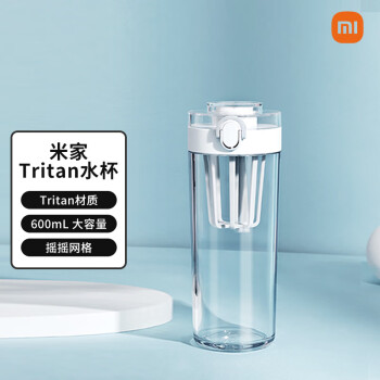 MIJIA 米家 Tritan水杯 600ml大容量 小米（MI）小米运动水杯 塑料杯 健身多功能