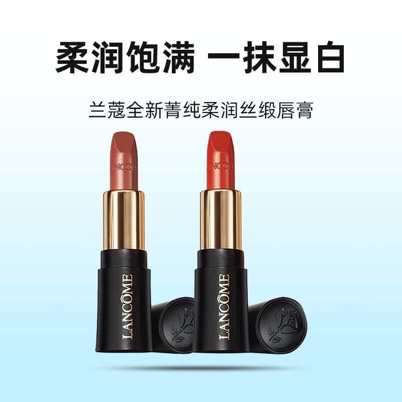 兰蔻 滋润 女士口红 1.6g 58.9元