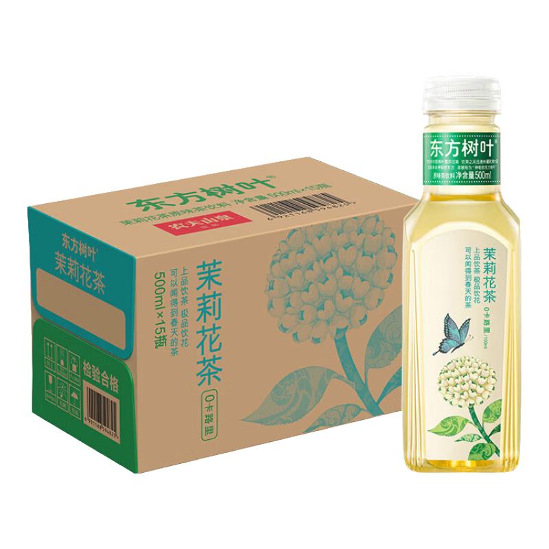 农夫山泉 东方树叶 茉莉花茶 500ml×15瓶 53元（需用券）