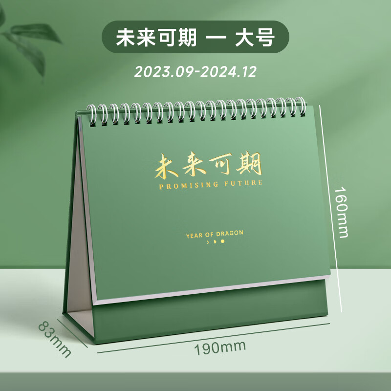 慢作 2025年日历台历 森林绿（大号） 6.8元（需用券）