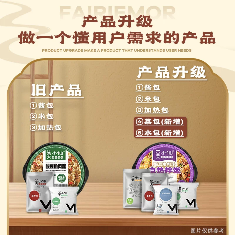 莫小仙 自热米饭自热拌饭方便速食食品即食懒人夜宵自热锅自热饭 22.8元 - 线报酷
