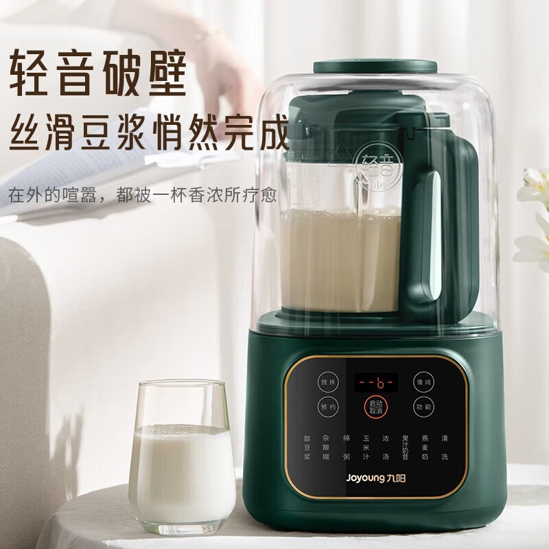 Joyoung 九阳 低音破壁机家用豆浆机 柔音降噪榨汁机料理机 纤薄精巧小容量 