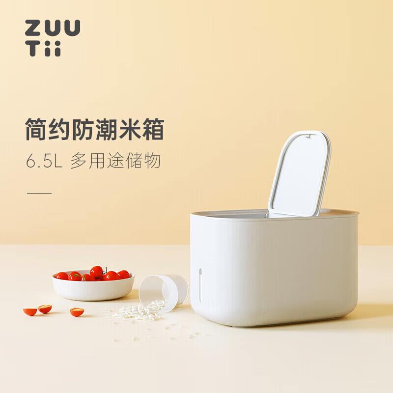 zuutii 加拿大米桶米缸5KG米箱密封厨房储物器皿收纳盒 冷烟灰 108元