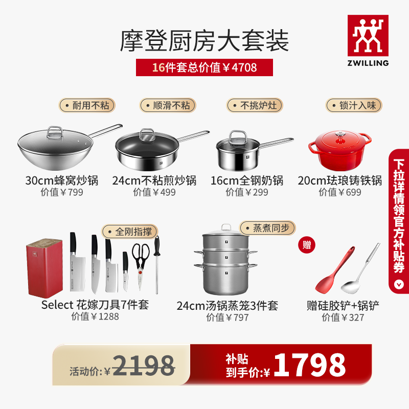 ZWILLING 双立人 德国双立人锅具套装全套家用不锈钢官方旗舰店摩登Nova Plus套