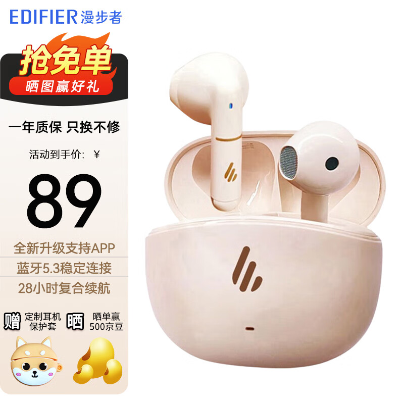 EDIFIER 漫步者 A1 半入耳式真无线降噪蓝牙耳机 牙粉色 89元