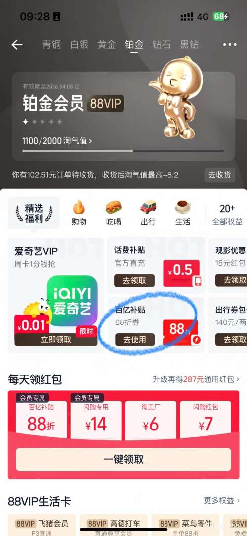 88VIP：金华火腿礼盒 火腿切片2斤【中国红礼盒+手提袋】优惠证明