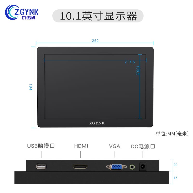 ZGYNK 10.1英寸卡扣嵌入式触摸高清显示器工控显示屏 1080P 非触摸款 588元